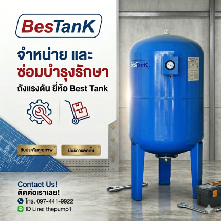 Best Tank | รุ่น BHT-1500